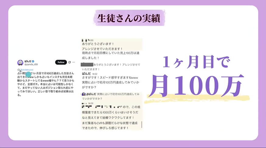 株式会社Fountain（UTAGE） 稼げない