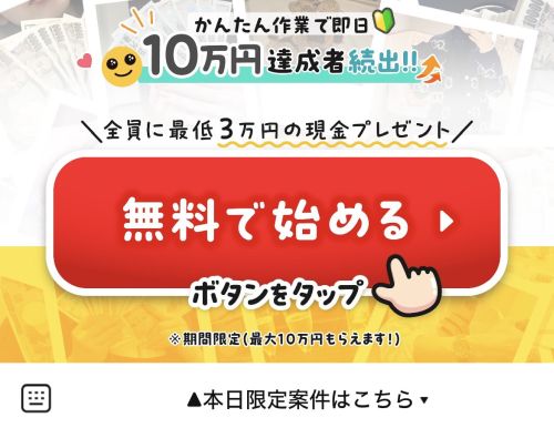 30,000円現金プレゼント 詐欺