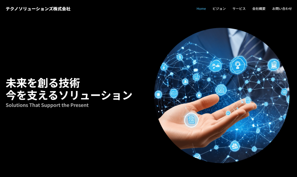 テクノソリューションズ株式会社（https://t-solutions00.com/）