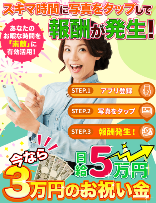 株式会社プロモーション（トレンド） 詐欺