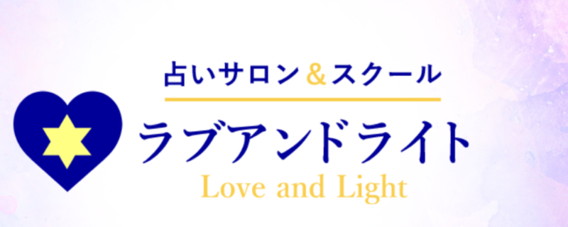 UTAGE ラブアンドライト 詐欺