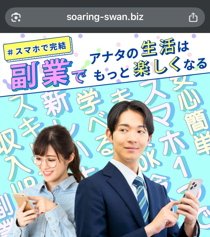 株式会社SWAN（Blog Nest）