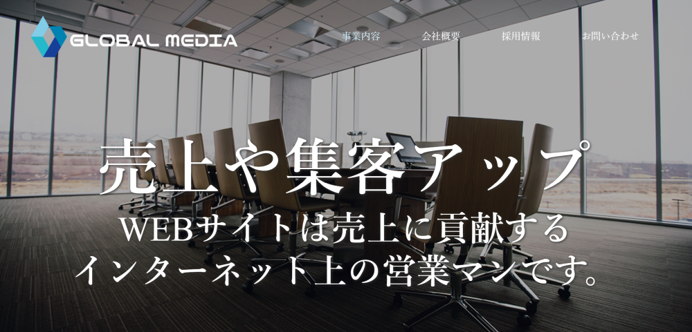 株式会社グローバルメディア（http://global-media-net.jp/）