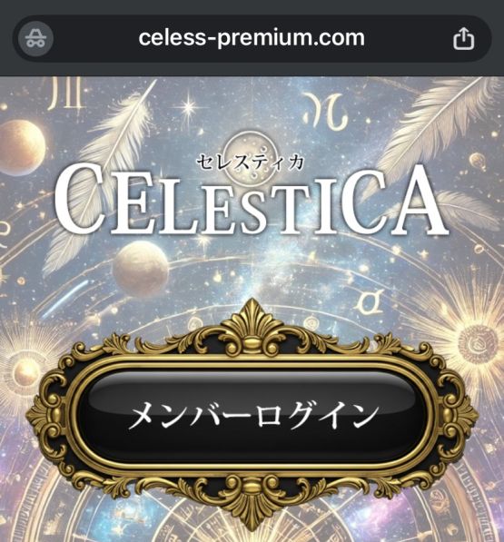 CELESTICA（セレスティカ） 詐欺