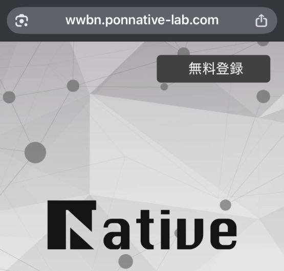Native（wwbn.ponnative-lab.com） 詐欺