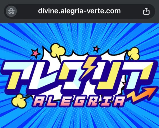 アレグリア 詐欺