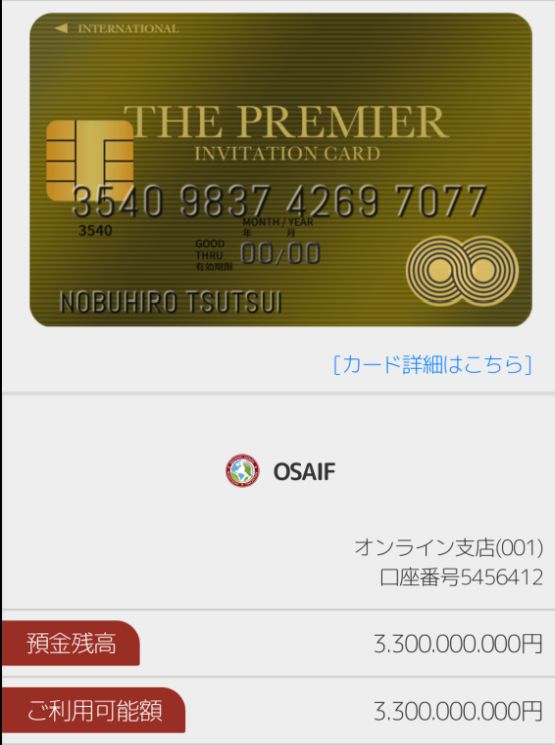 33億円 岸本