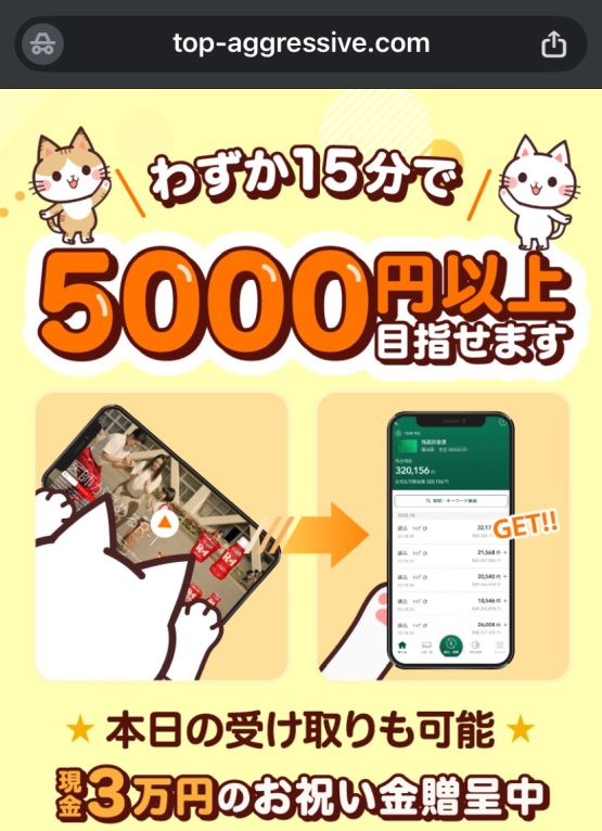 株式会社TOP（AZ RULE） 詐欺