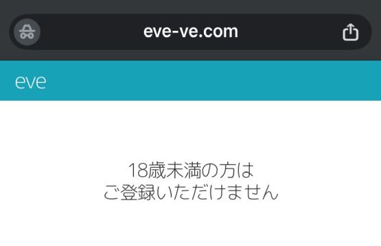 eve 詐欺サイト