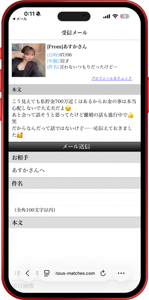 match あすか サクラ