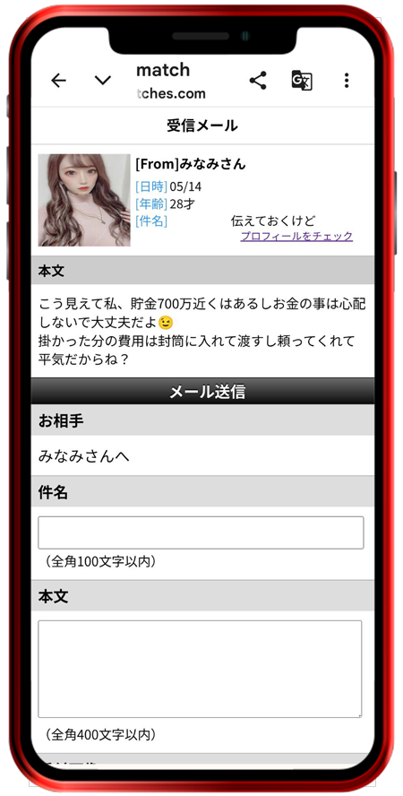 みなみ サクラ