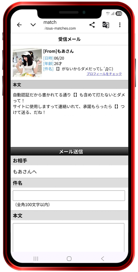 もあ サクラ