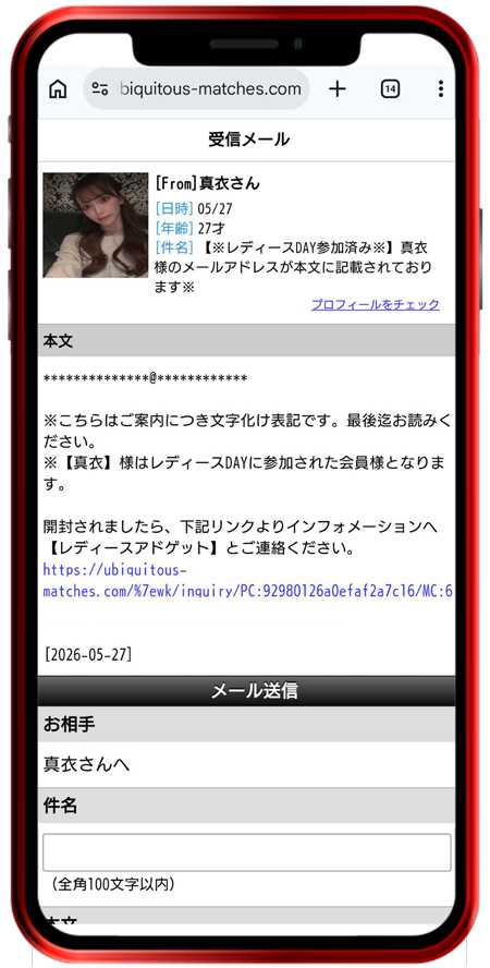 真衣 サクラ