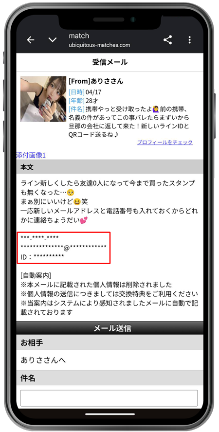 match（ubiquitous-matches.com）文字化け