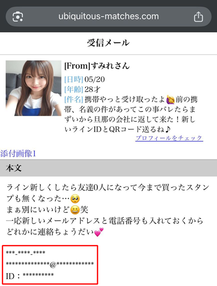 match 文字化け