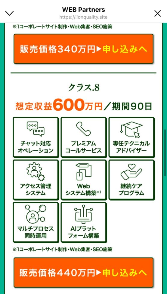 WEB Partners