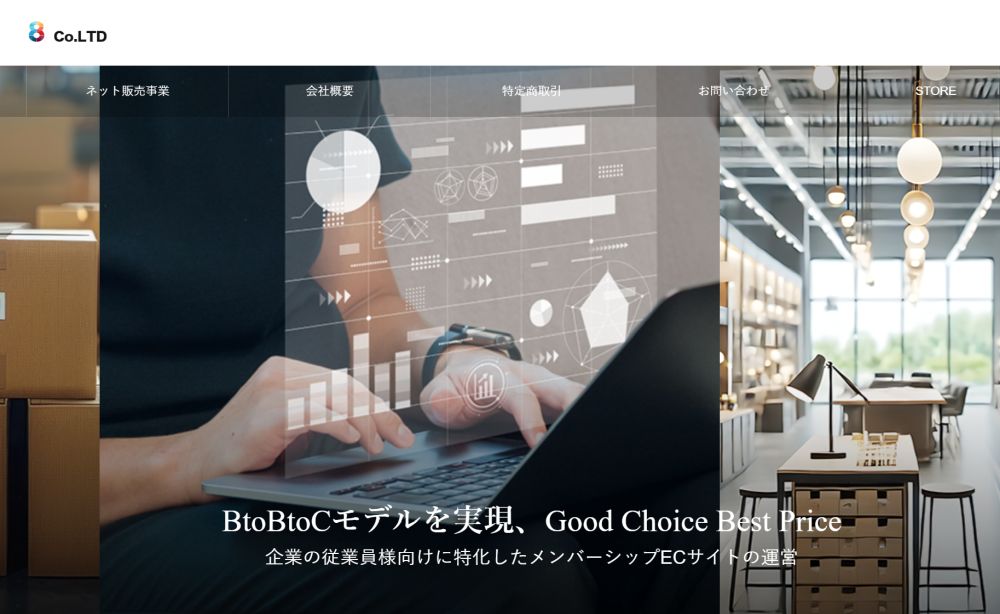 株式会社８ 詐欺