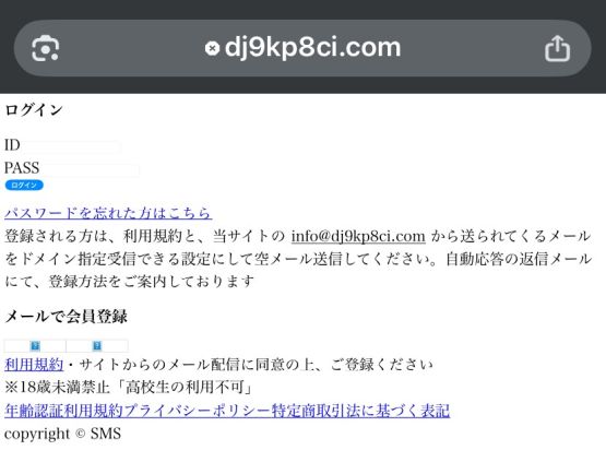 SMS(dj9kp8ci.com) 詐欺
