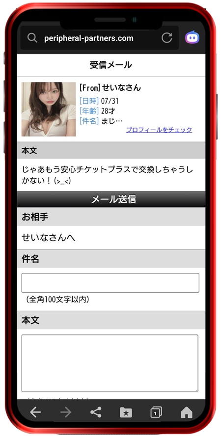 pair せいな 詐欺