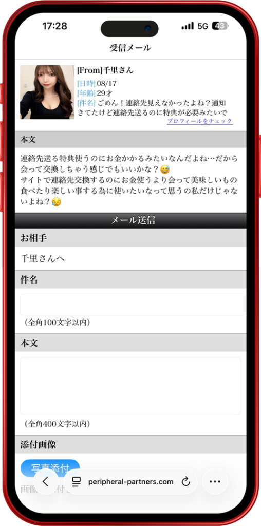 千里 詐欺