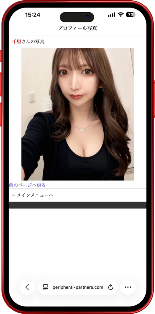 千里 サクラ