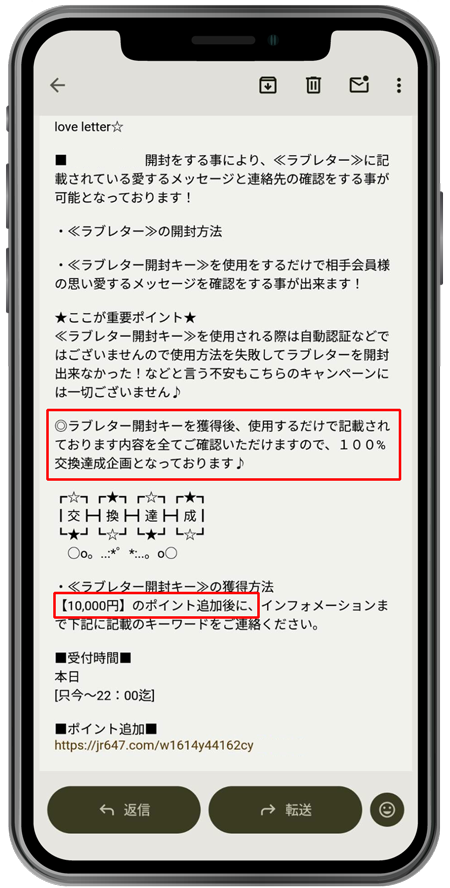 ラブレター開封キー