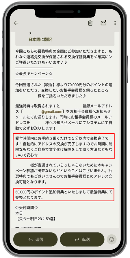 最強特典