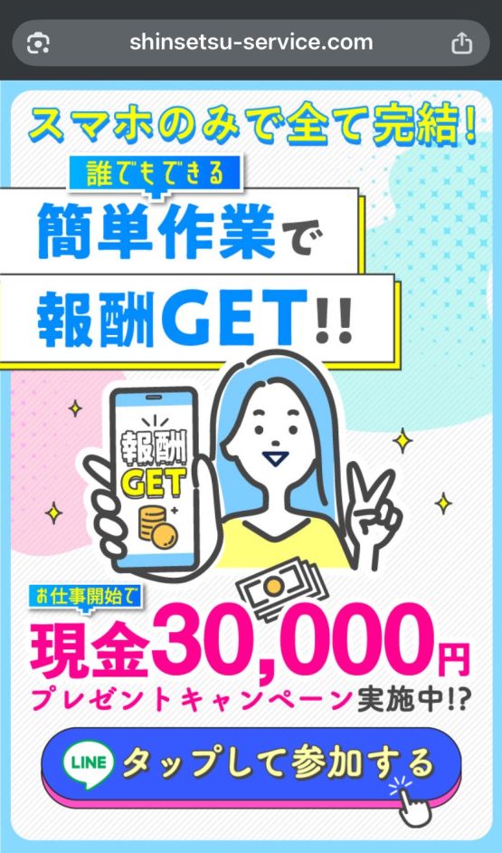 株式会社カインドネスインターナショナル 副業