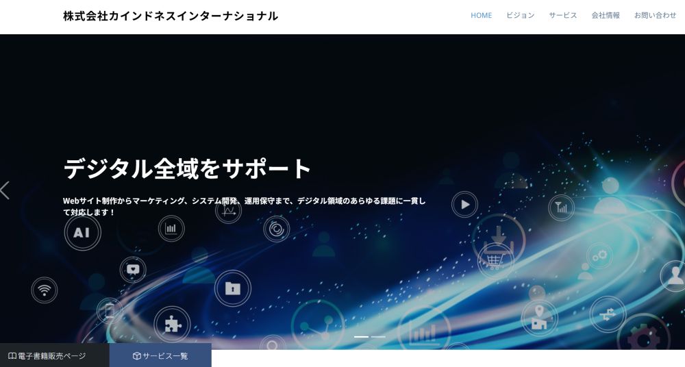 株式会社カインドネスインターナショナル 詐欺