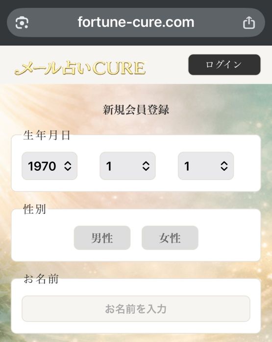 キュア