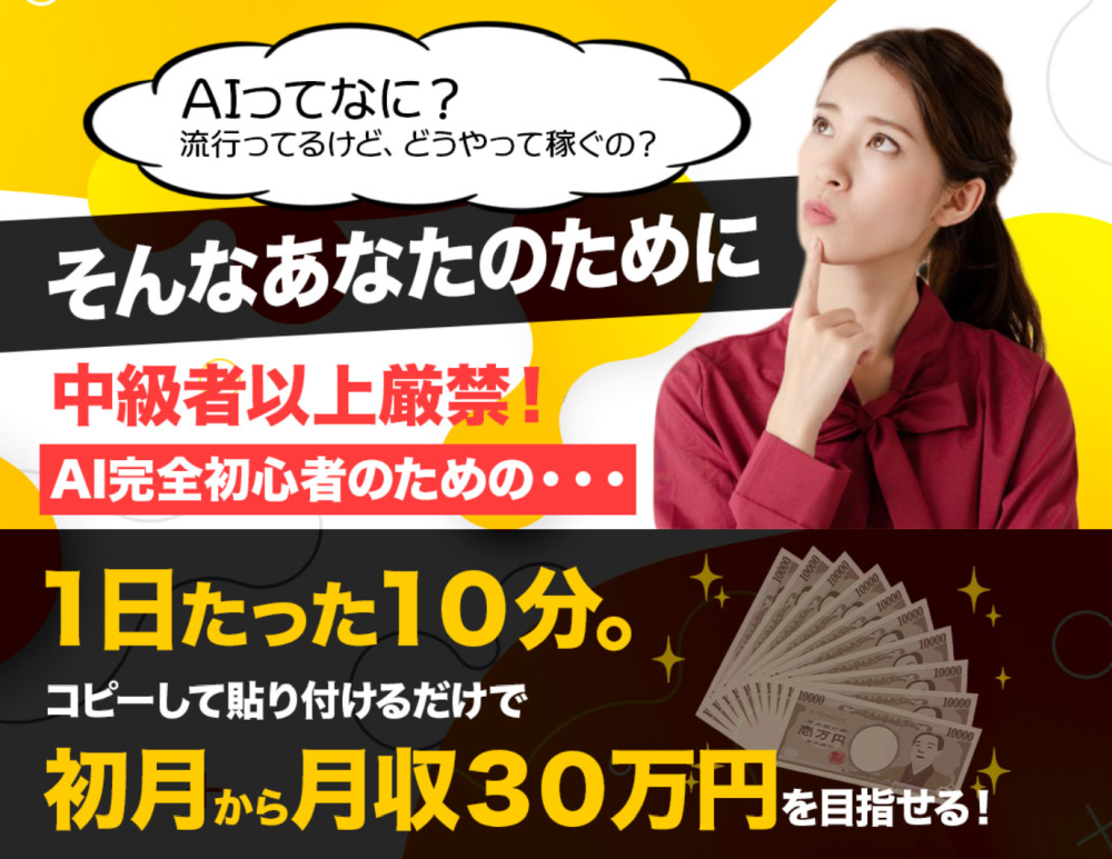 花田伸二（AI Stardom）詐欺