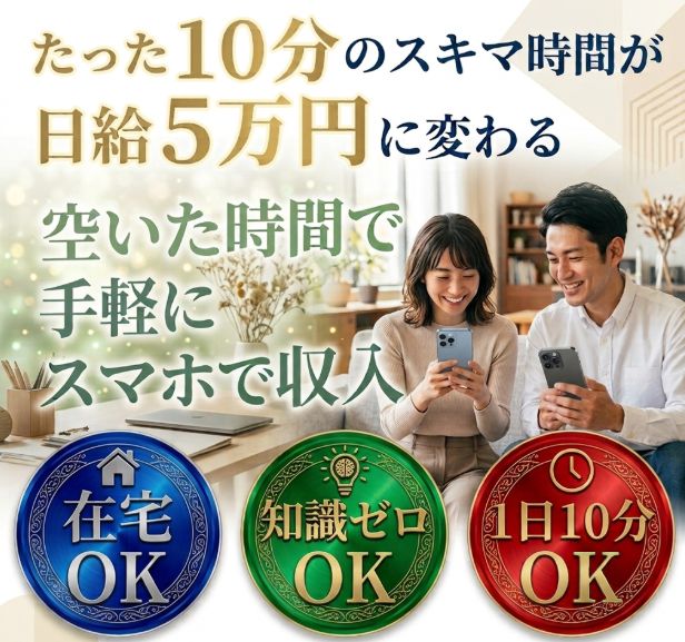 株式会社マスタリティ（BOC） 詐欺