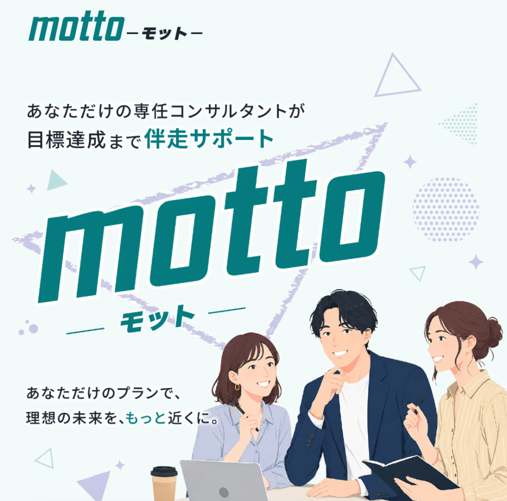 株式会社結 motto