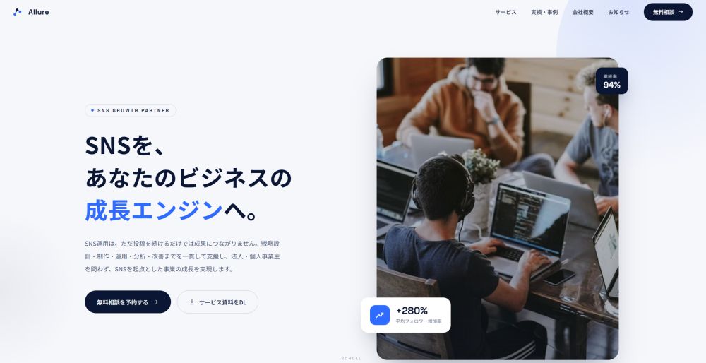 合同会社Allure 詐欺