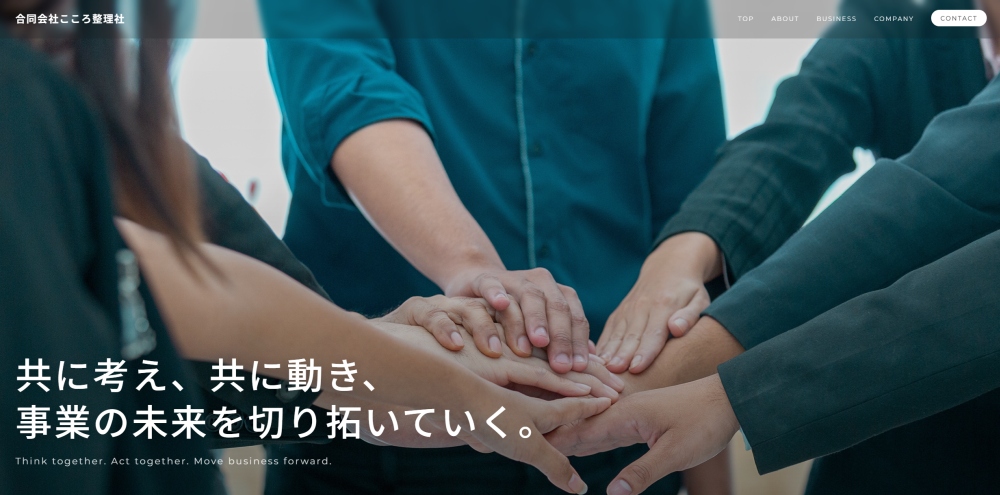 合同会社こころ整理社 競馬