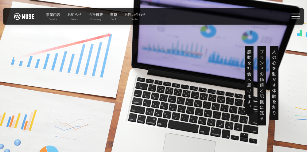株式会社MUSE 詐欺