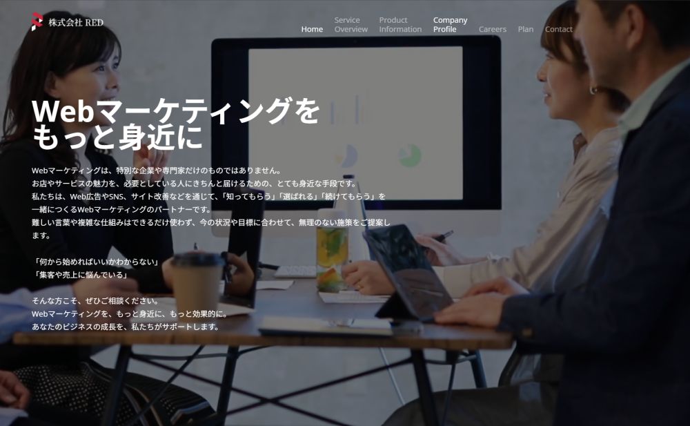 株式会社RED 副業
